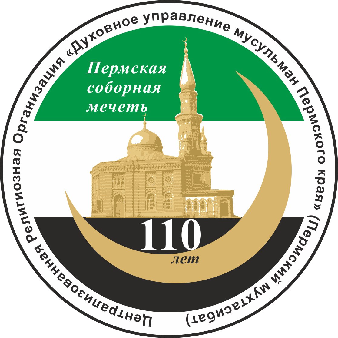 Пермская соборная мечеть - логотип
